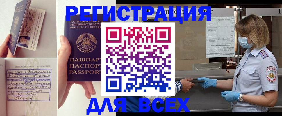 миграционный учет в Агиделе