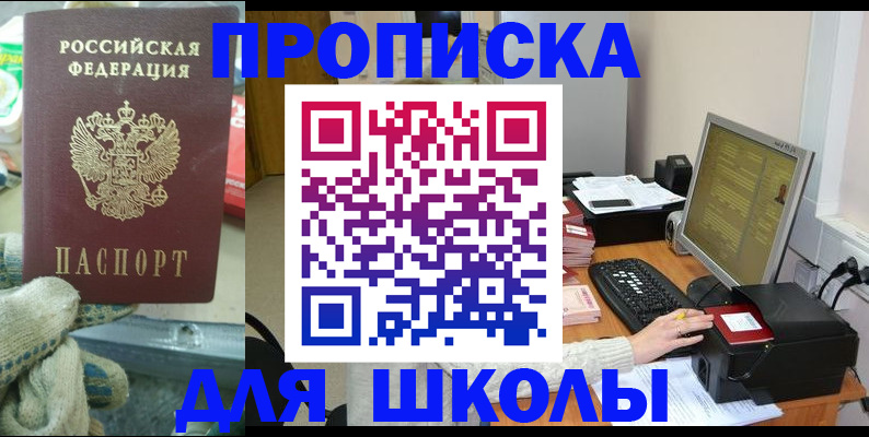временная регистрация надежно в Агиделе