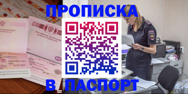 временная регистрация 2025 в Агиделе