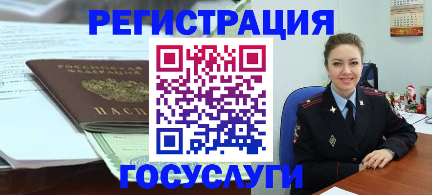 временная регистрация надежно в Агиделе