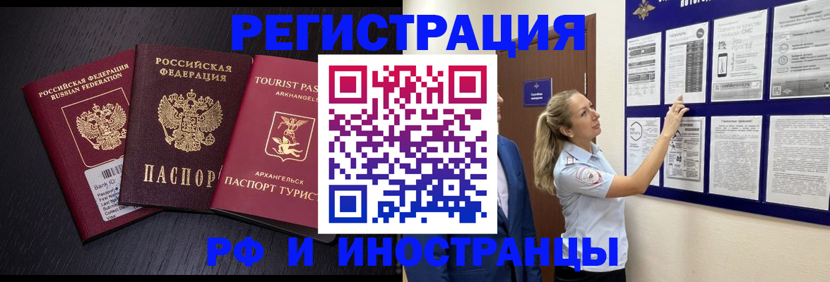 прописка паспорт в Агиделе