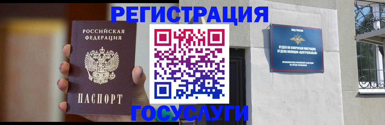 прописка ребенка в Агиделе